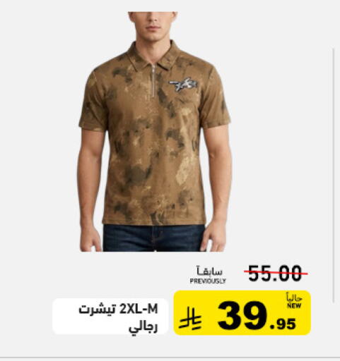available at أسواق رامز in مملكة العربية السعودية, السعودية, سعودية - تبوك