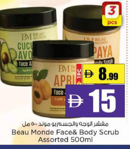 available at نستو هايبرماركت in الإمارات العربية المتحدة , الامارات - أم القيوين‎