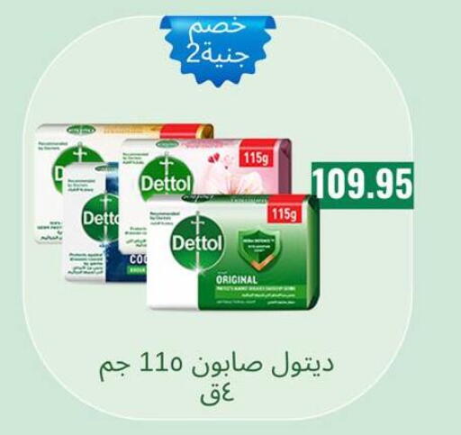 available at Negmet Heliopolis Hyper Gamal Salama in Egypt - Cairo