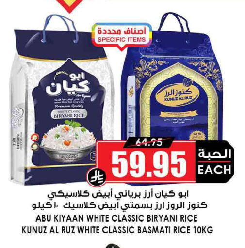 available at أسواق النخبة in مملكة العربية السعودية, السعودية, سعودية - الخرج