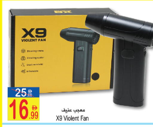 available at Sun and Sand Hypermarket in UAE - Ras al Khaimah