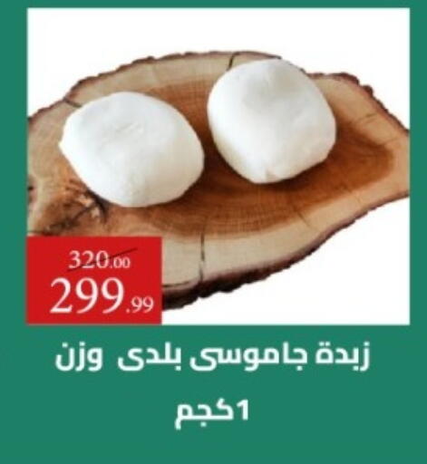 available at جراندي هايبر ماركت in Egypt - القاهرة