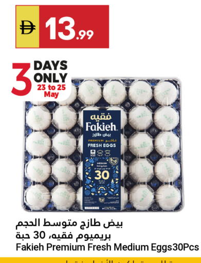 available at جراند الإمارات للتسوق in الإمارات العربية المتحدة , الامارات - أبو ظبي