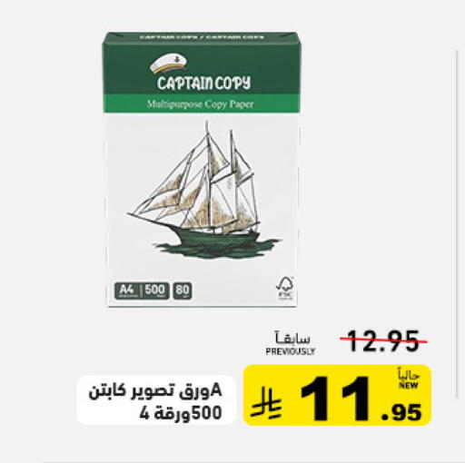 available at أسواق رامز in مملكة العربية السعودية, السعودية, سعودية - تبوك