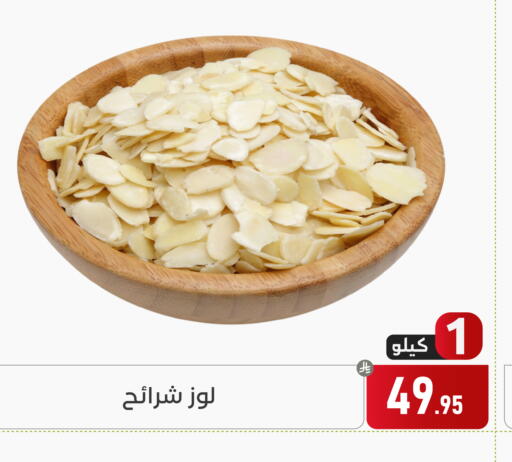 available at Family Discount in KSA, Saudi Arabia, Saudi - Dammam