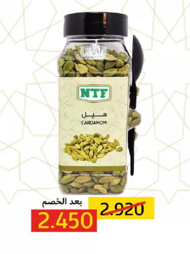 Cardamom available at  Adailiya Cooperative Society in Kuwait - Kuwait City