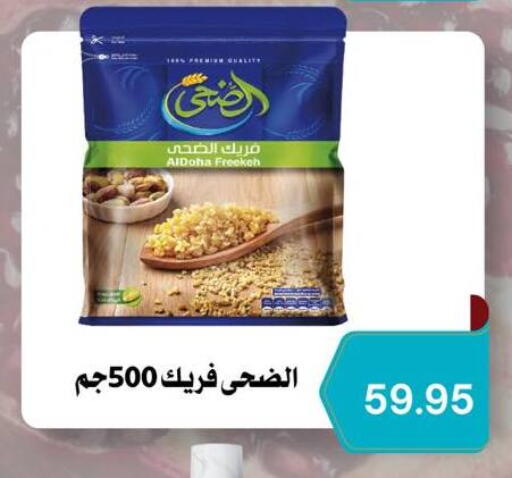 available at Negmet Heliopolis Hyper Gamal Salama in Egypt - Cairo
