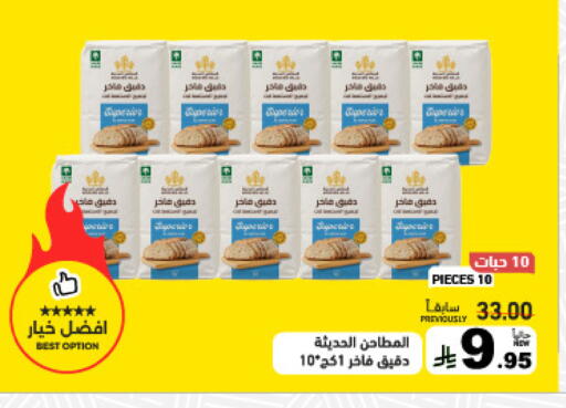 available at Aswaq Ramez in KSA, Saudi Arabia, Saudi - Qatif