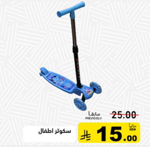 available at أسواق رامز in مملكة العربية السعودية, السعودية, سعودية - تبوك