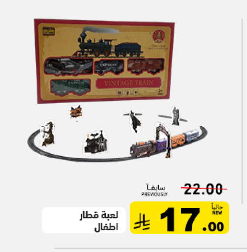 available at أسواق رامز in مملكة العربية السعودية, السعودية, سعودية - تبوك