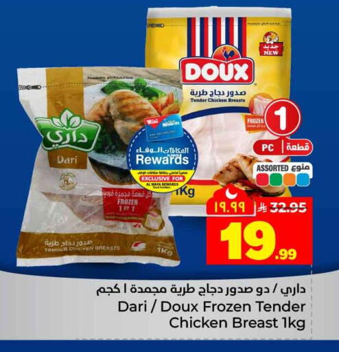 available at هايبر الوفاء in مملكة العربية السعودية, السعودية, سعودية - الطائف