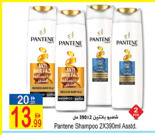 available at Sun and Sand Hypermarket in UAE - Ras al Khaimah