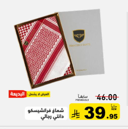 available at Aswaq Ramez in KSA, Saudi Arabia, Saudi - Tabuk