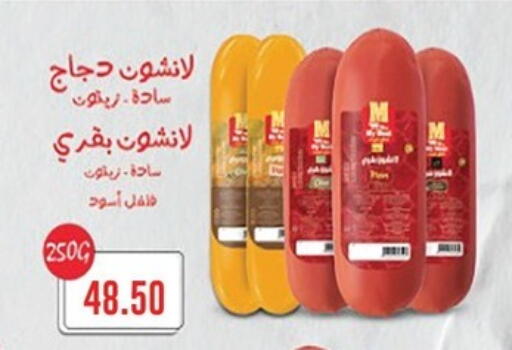 available at Hyper El Qudse in Egypt - Cairo