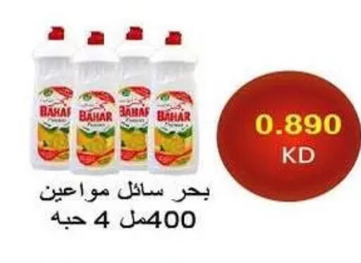 available at Fahd Al Ahmad Cooperative Society in Kuwait - Ahmadi Governorate
