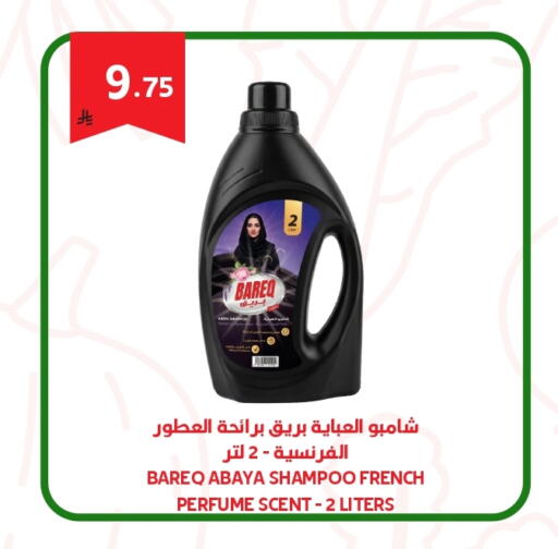 available at Antara World in KSA, Saudi Arabia, Saudi - Khamis Mushait