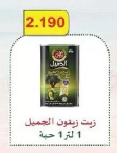 available at جمعية السالمية العاونية in الكويت - مدينة الكويت