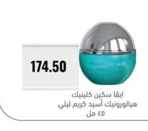 available at نجمة هليوبوليس جمال سلامة in Egypt - القاهرة