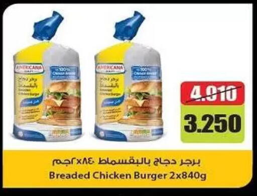 available at Fahd Al Ahmad Cooperative Society in Kuwait - Ahmadi Governorate