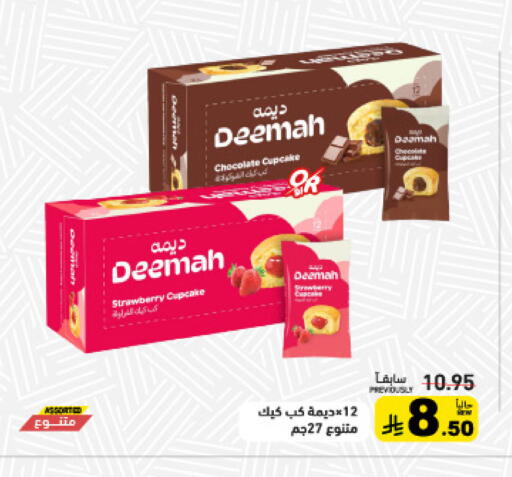 Strawberry available at أسواق رامز in مملكة العربية السعودية, السعودية, سعودية - تبوك
