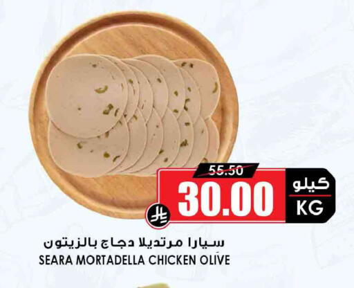available at Prime Supermarket in KSA, Saudi Arabia, Saudi - Khamis Mushait