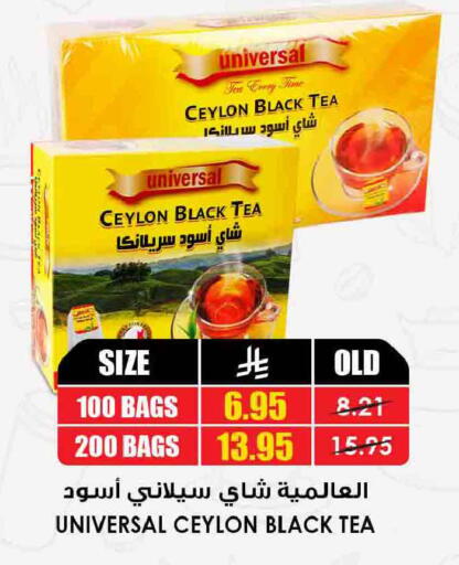 available at Prime Supermarket in KSA, Saudi Arabia, Saudi - Riyadh