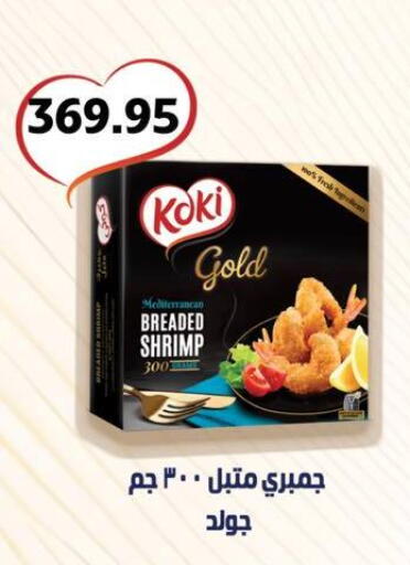 available at Negmet Heliopolis Hyper Gamal Salama in Egypt - Cairo