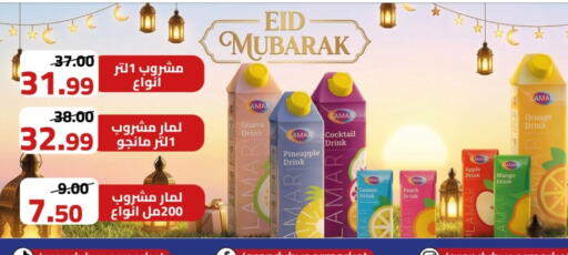 Guava Pineapple Apple Mango Lemon Peach Orange available at جراندي هايبر ماركت in Egypt - القاهرة
