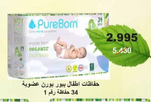 available at  Adailiya Cooperative Society in Kuwait - Kuwait City