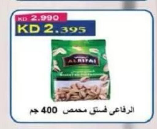 available at جمعية السالمية العاونية in الكويت - مدينة الكويت