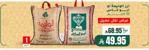 available at الهاجري الأغذية in مملكة العربية السعودية, السعودية, سعودية - أبها
