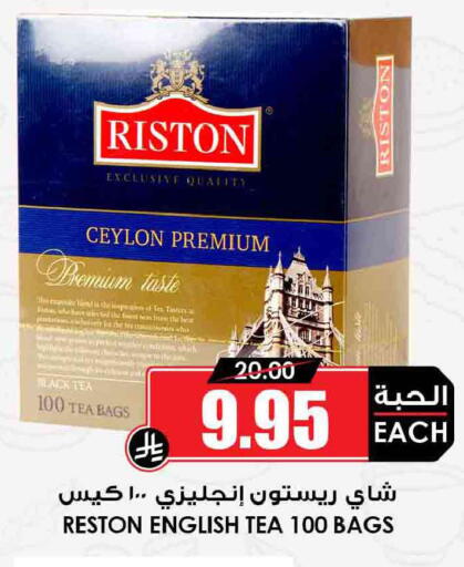 available at Prime Supermarket in KSA, Saudi Arabia, Saudi - Riyadh