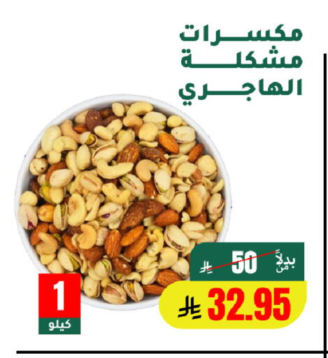 available at الهاجري الأغذية in مملكة العربية السعودية, السعودية, سعودية - أبها