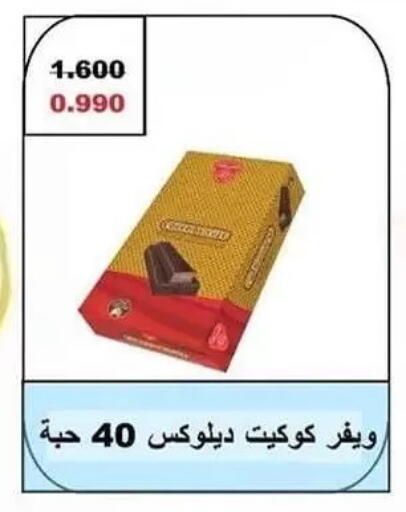 available at Fahd Al Ahmad Cooperative Society in Kuwait - Ahmadi Governorate