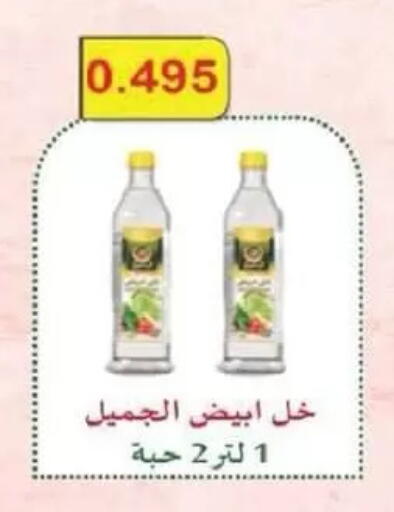 available at جمعية السالمية العاونية in الكويت - مدينة الكويت