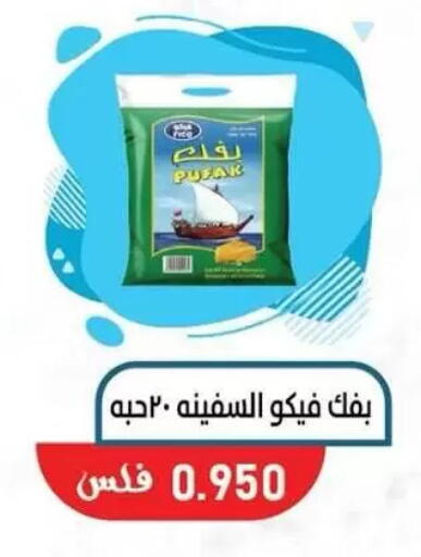available at جمعية السالمية العاونية in الكويت - مدينة الكويت