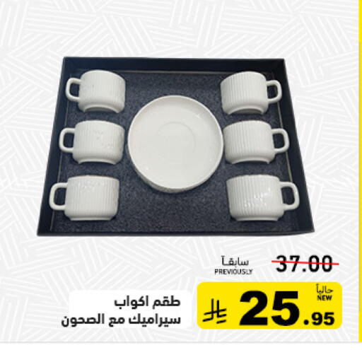 available at أسواق رامز in مملكة العربية السعودية, السعودية, سعودية - تبوك