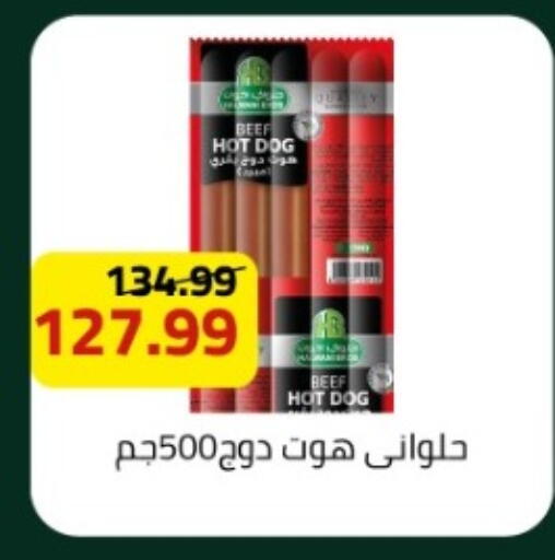 available at جراندي هايبر ماركت in Egypt - القاهرة