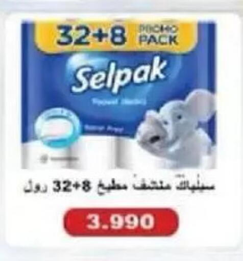 available at جمعية السالمية العاونية in الكويت - مدينة الكويت