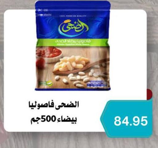 available at Negmet Heliopolis Hyper Gamal Salama in Egypt - Cairo