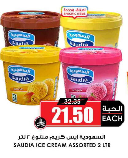 available at أسواق النخبة in مملكة العربية السعودية, السعودية, سعودية - الدوادمي
