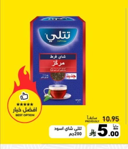 available at Aswaq Ramez in KSA, Saudi Arabia, Saudi - Hafar Al Batin