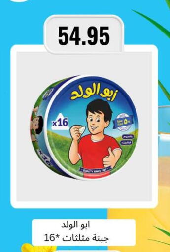 available at Negmet Heliopolis Hyper Gamal Salama in Egypt - Cairo