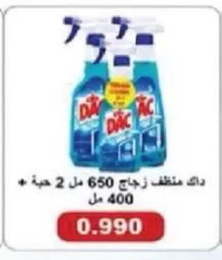 available at جمعية السالمية العاونية in الكويت - مدينة الكويت
