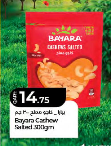 available at LuLu Hypermarket in Qatar - Al Rayyan