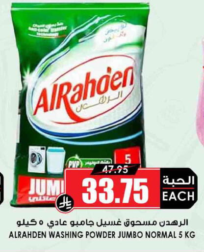 available at أسواق النخبة in مملكة العربية السعودية, السعودية, سعودية - المجمعة