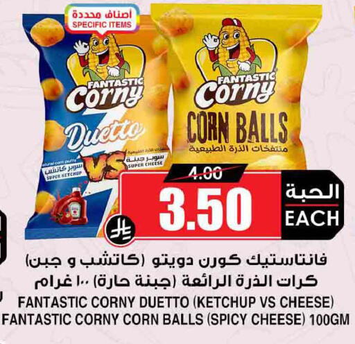 available at أسواق النخبة in مملكة العربية السعودية, السعودية, سعودية - الخرج