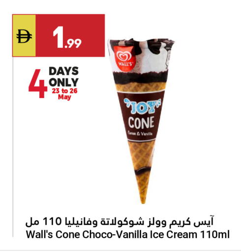 Vanilla available at جراند الإمارات للتسوق in الإمارات العربية المتحدة , الامارات - أبو ظبي