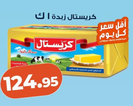 available at كازيون in Egypt - القاهرة