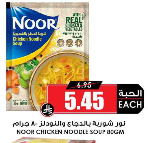 available at Prime Supermarket in KSA, Saudi Arabia, Saudi - Riyadh